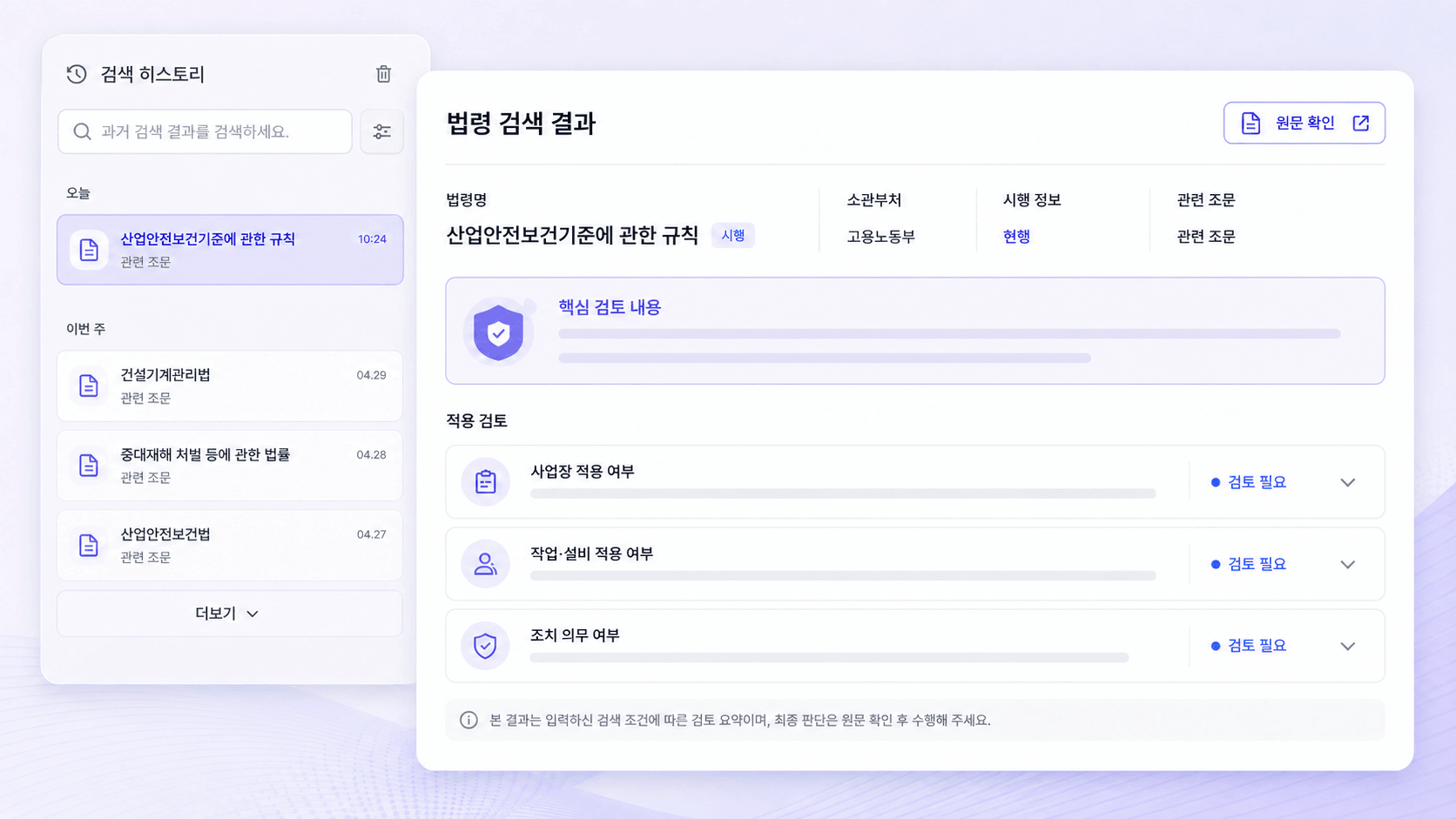 원문 확인이 가능한 검색 결과